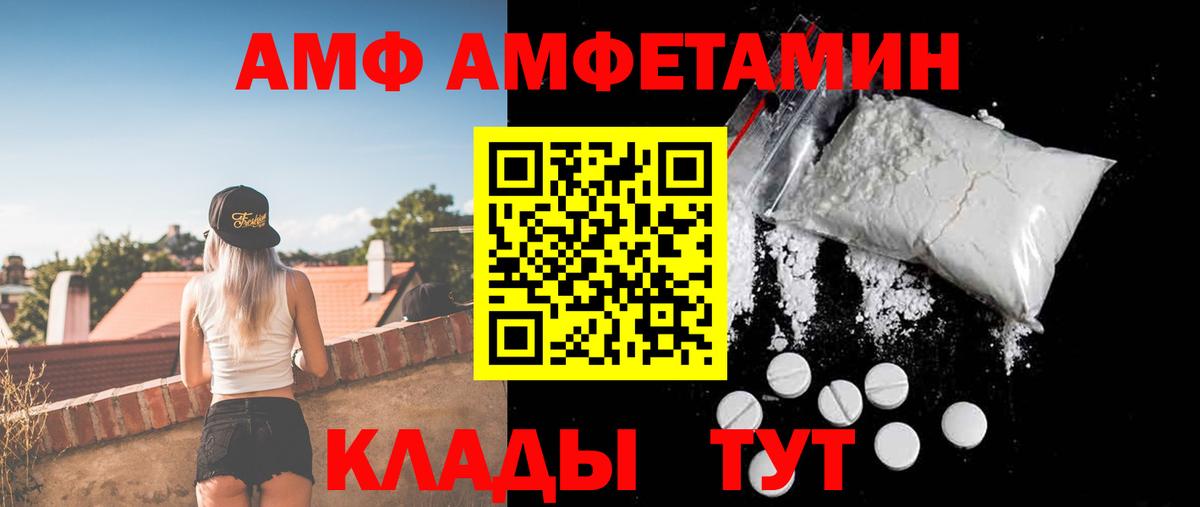 Амфетамин VHQ Электросталь