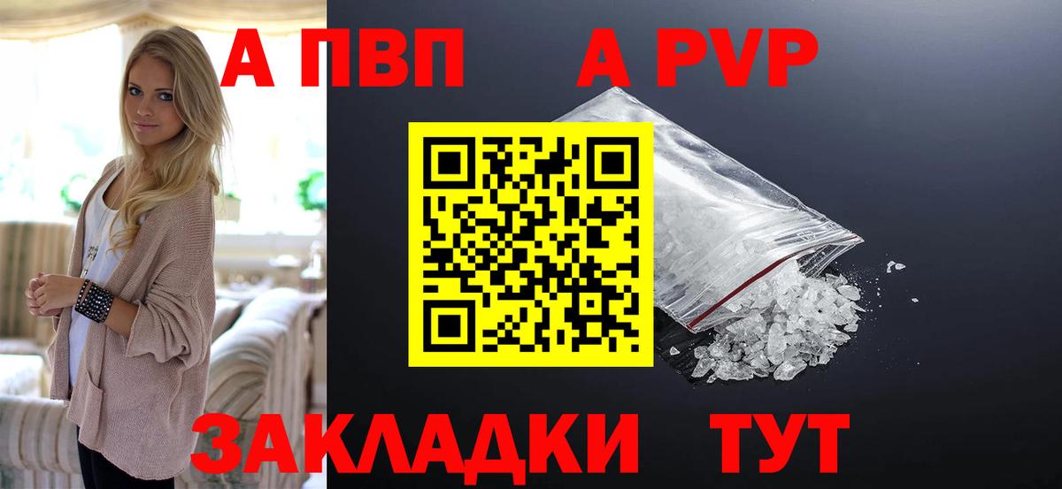 Alpha PVP СК КРИС Электросталь