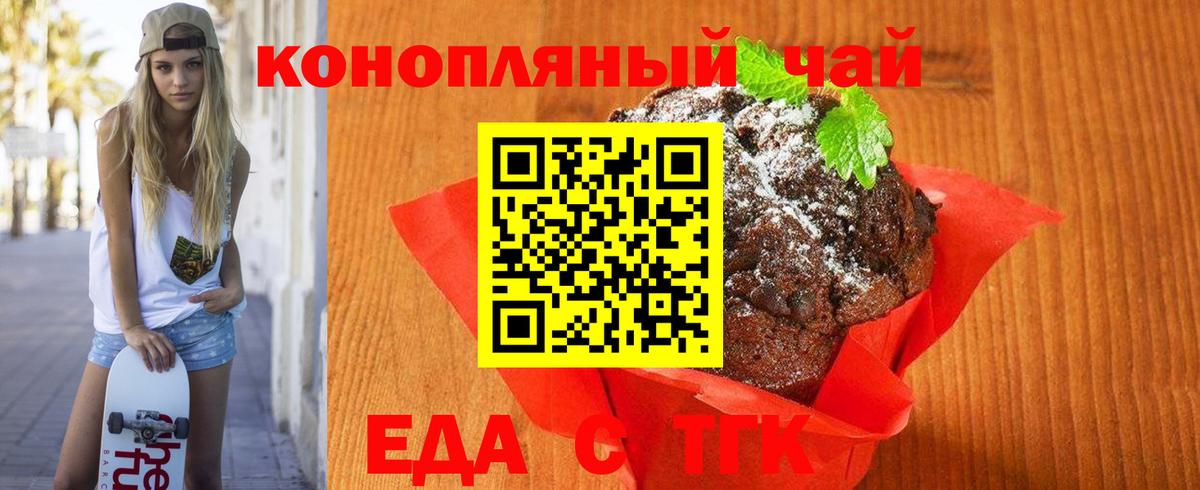 Canna-Cookies марихуана  Вход с VPN  Электросталь 