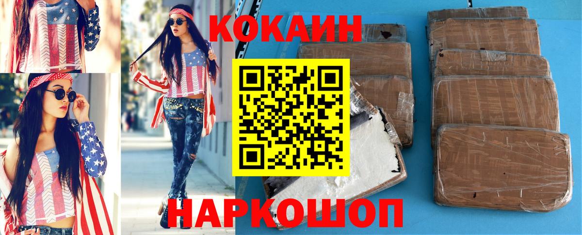 COCAIN 97% Электросталь