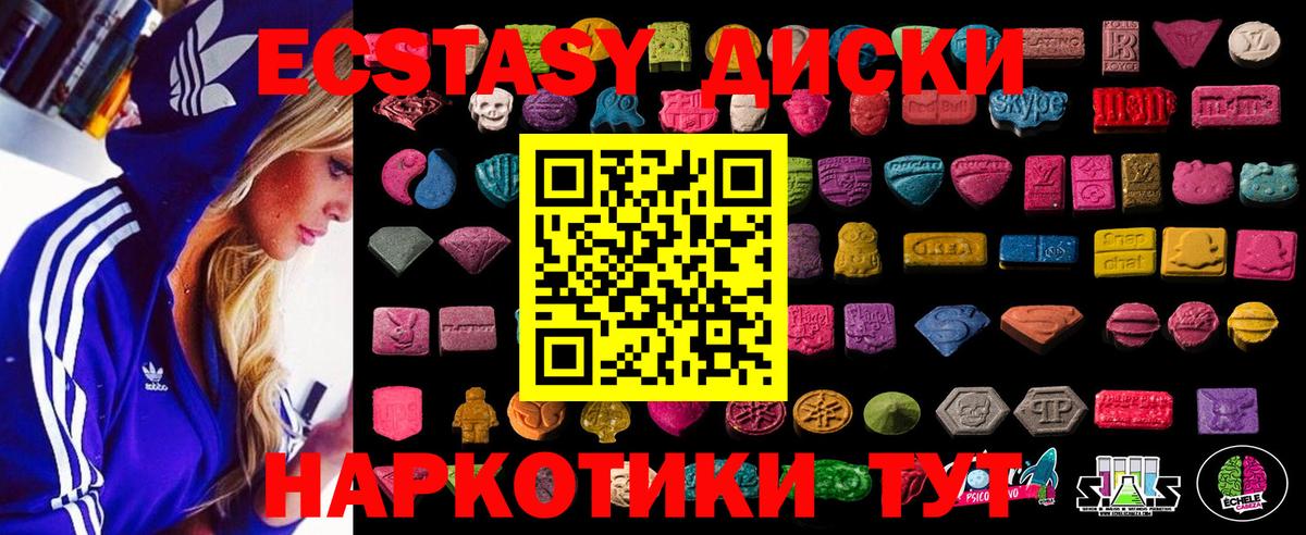 Экстази диски    зеркало  Электросталь  Вход с VPN  Экстази диски  Экстази 