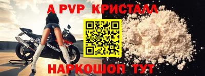 apvp Кумертау