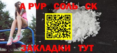 apvp Кумертау