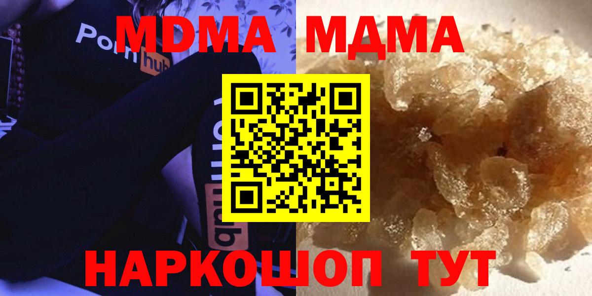 MDMA кристаллы  MDMA  Электросталь  Вход с VPN 