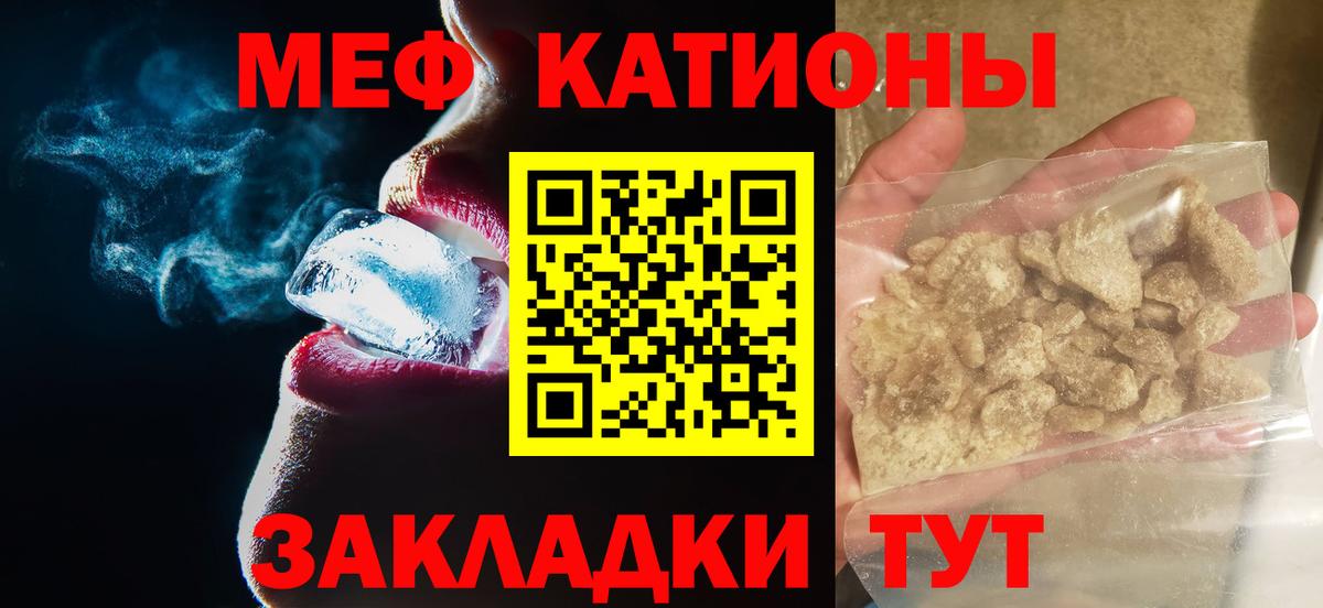 Меф mephedrone  Вход с VPN  МЯУ-МЯУ  где купить наркоту  Электросталь 