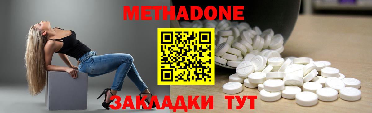 Метадон VHQ Электросталь