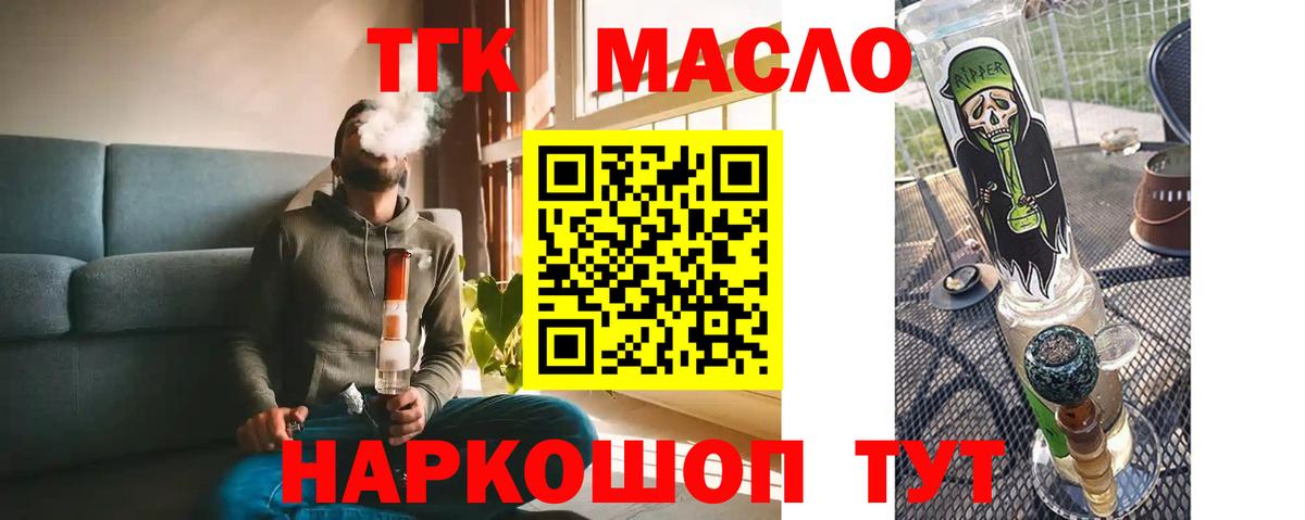 Дистиллят ТГК Wax  ТГК Wax  Вход с VPN  Электросталь 